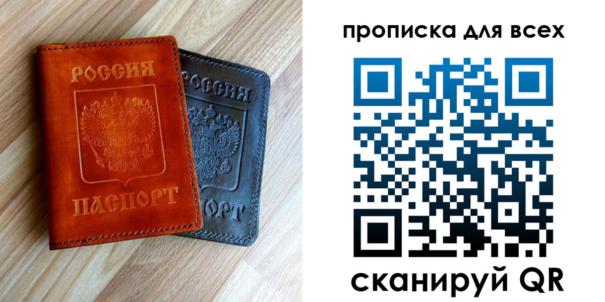временная регистрация надежно в Уяре