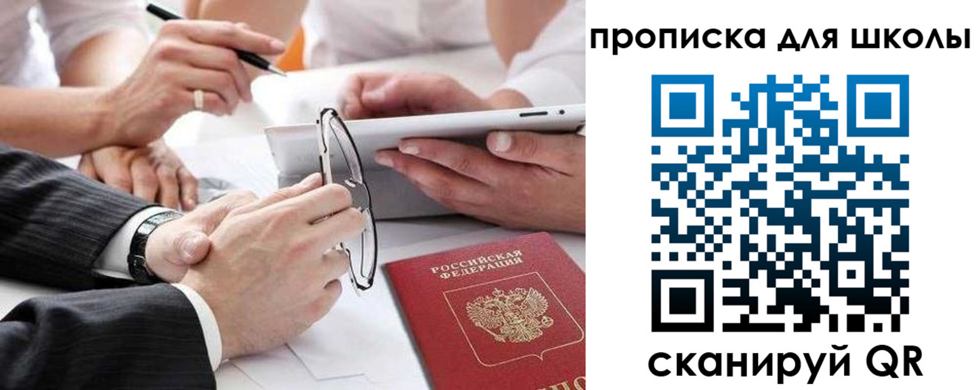 прописка гарантия в Уяре